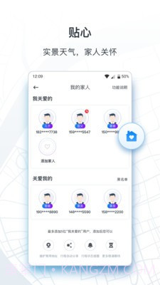 申城出行司机截图1