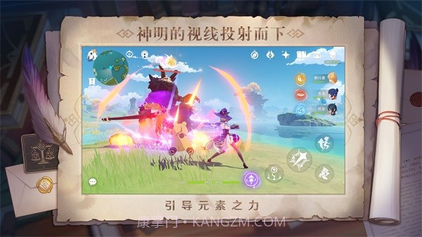 原神双服转换器截图2