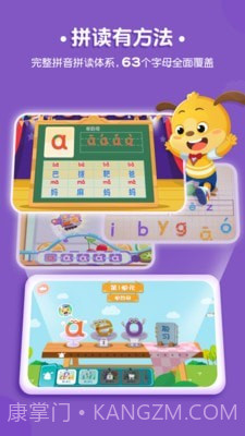 麦田拼音截图2 麦田拼音截图2