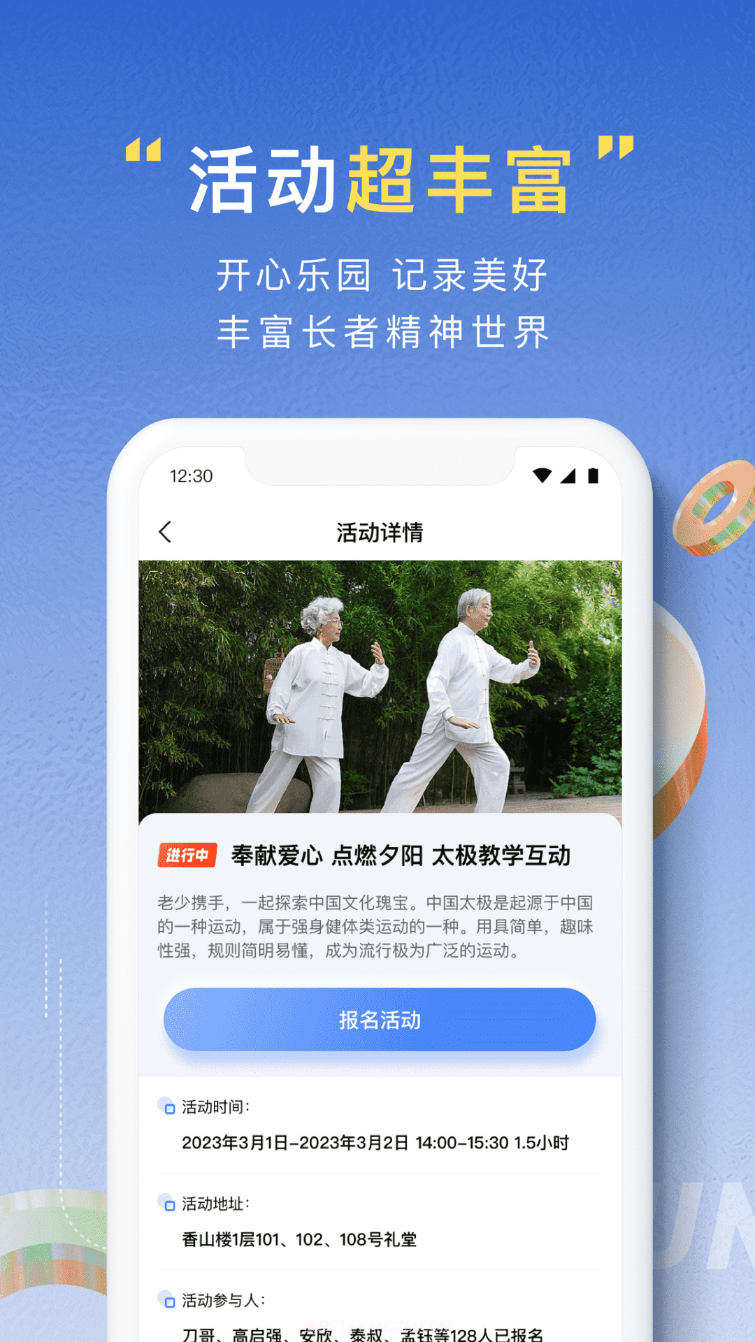 亿慧云康养平台亲属版截图2 亿慧云康养平台亲属版截图2