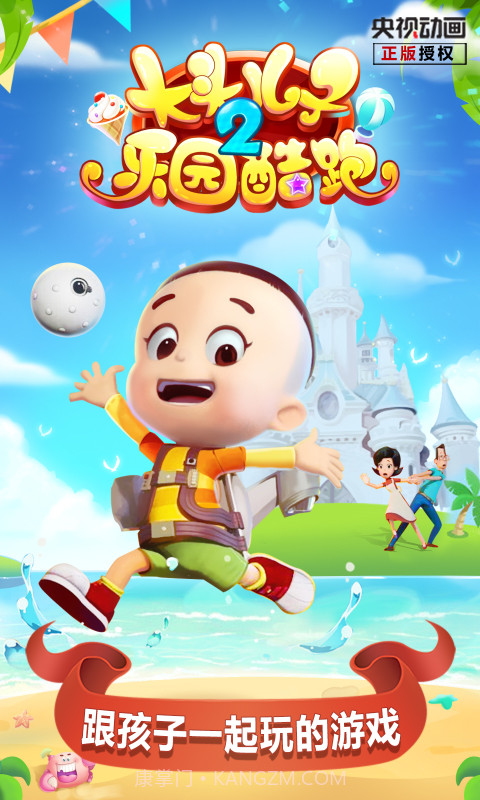 大头儿子2乐园酷跑截图5 大头儿子2乐园酷跑截图5