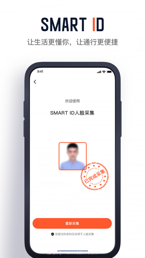 金山云智家截图1