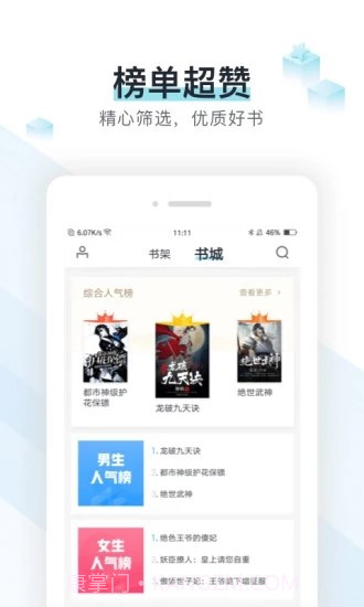 选书网截图2 选书网截图2