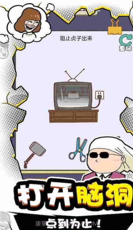 我IQ贼高截图1 我IQ贼高截图1