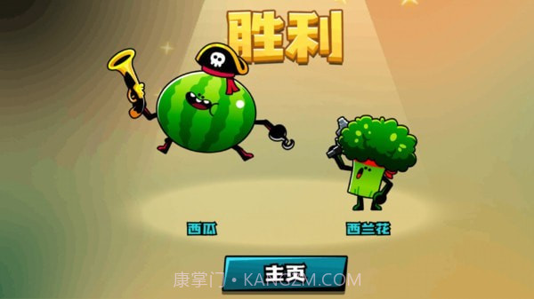 超级辣椒王截图4