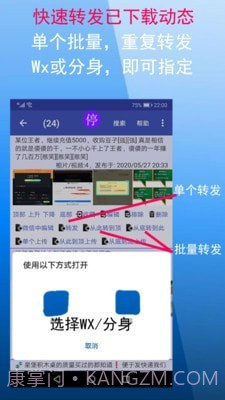 微商朋友圈一键转发截图4 微商朋友圈一键转发截图4