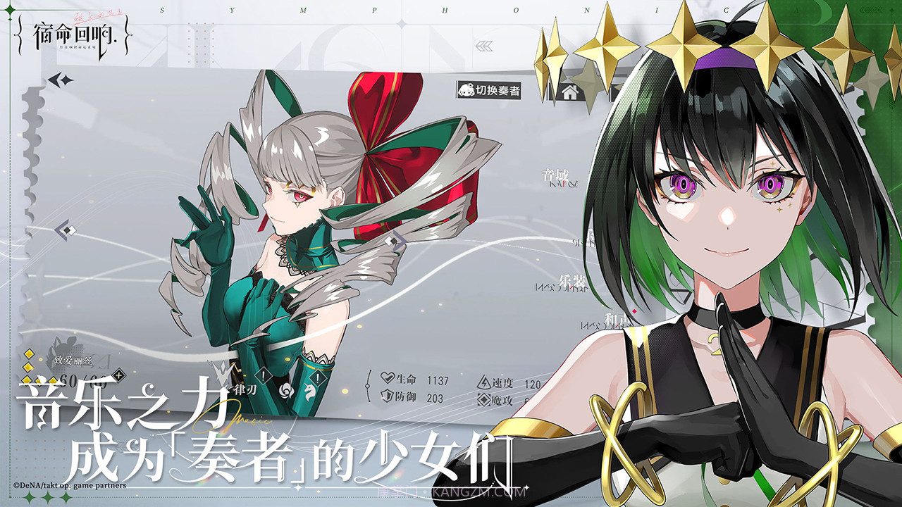 宿命回响弦上的咏叹国际服截图4