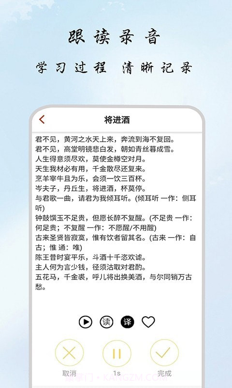 一毫古诗集截图3