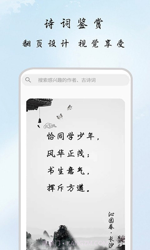 一毫古诗集截图1