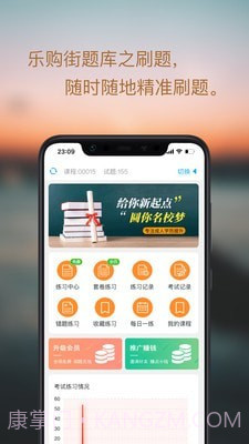 乐购街题库截图3