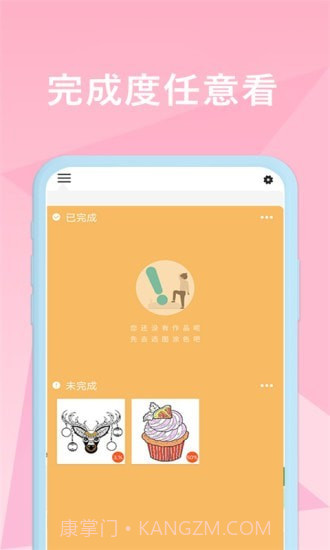 填色美少女绘本截图3 填色美少女绘本截图3