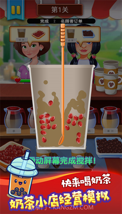 奶茶饮品创意调制截图2 奶茶饮品创意调制截图2