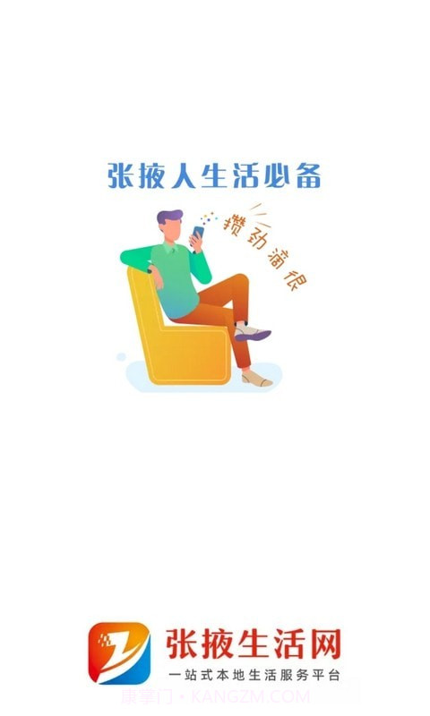 张掖城事截图1 张掖城事截图1