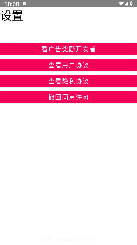 吃掉内存2.0截图3