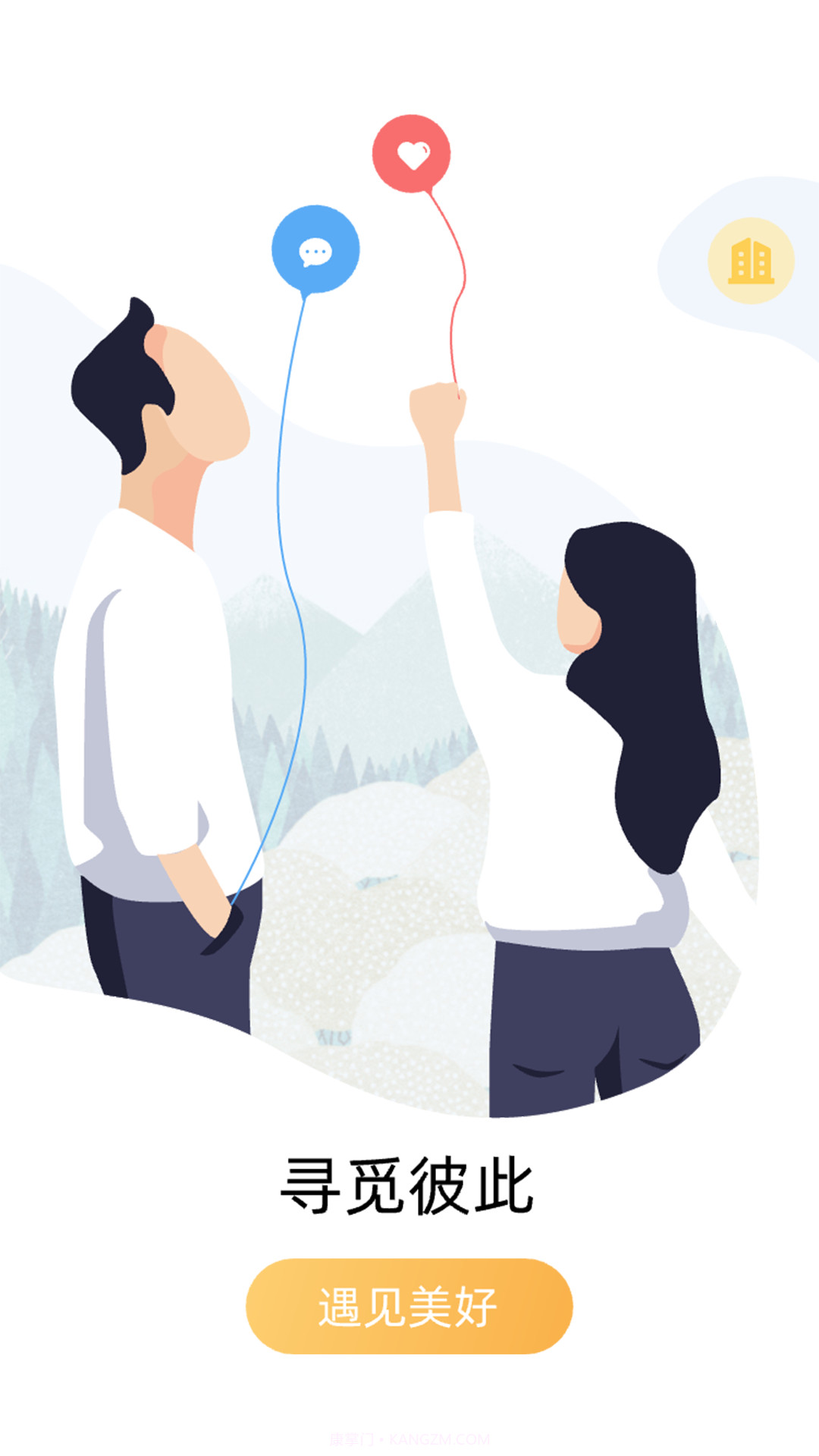 小寻觅截图2 小寻觅截图2