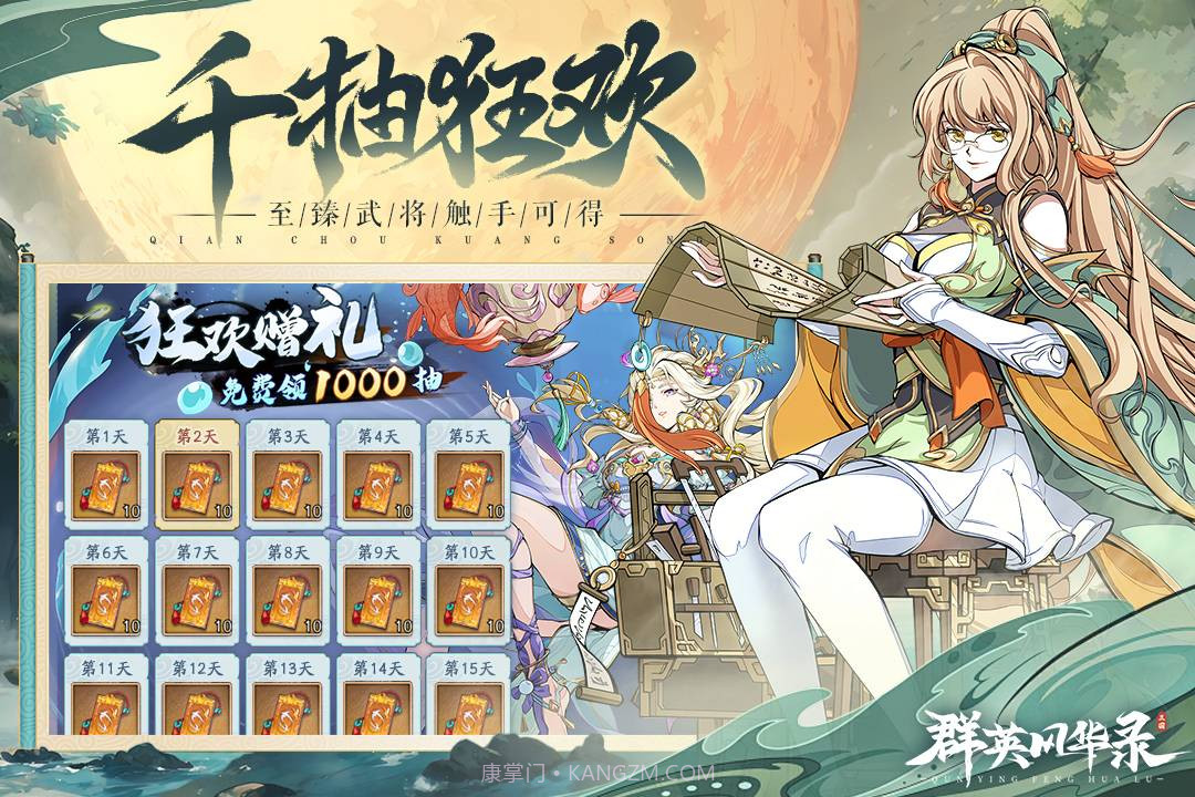 群英风华录折扣版平台下载截图2 群英风华录折扣版平台下载截图2