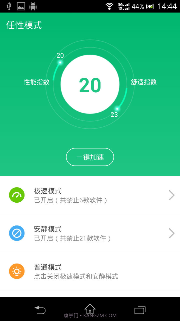 青柠桌面截图4 青柠桌面截图4