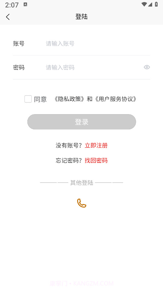 名酒盛世截图3 名酒盛世截图3