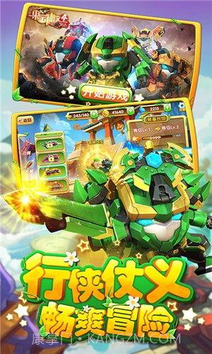 果宝特攻4铠魂突击截图1 果宝特攻4铠魂突击截图1