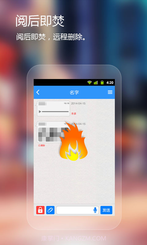 可信-隐私卫士截图6 可信-隐私卫士截图6