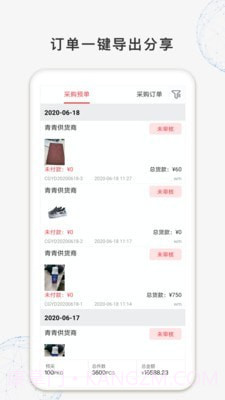 找货截图4 找货截图4