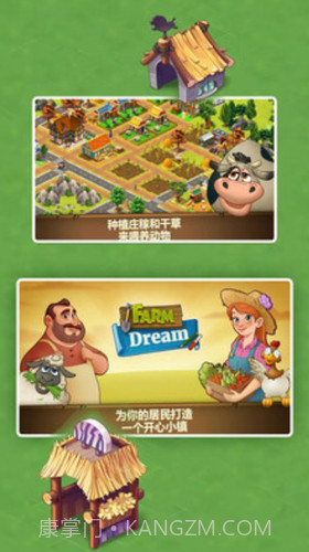 模拟梦幻城镇截图1