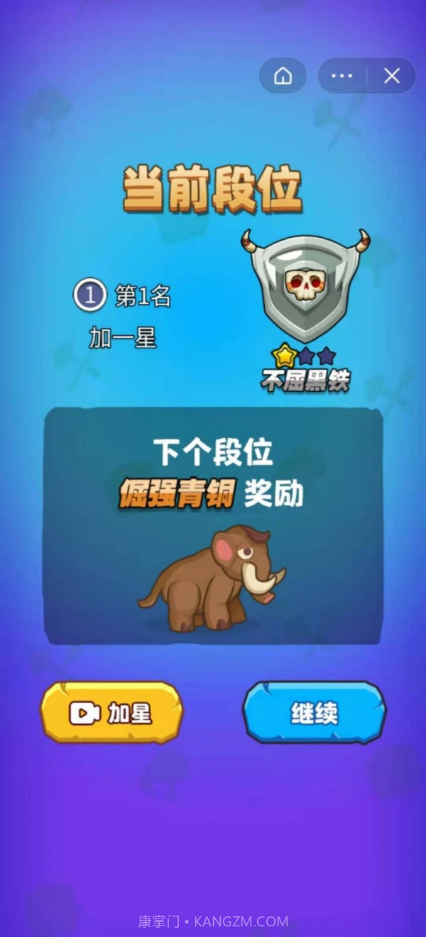 部落吃鸡截图2 部落吃鸡截图2