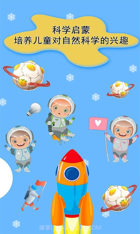 发现科学截图1 发现科学截图1