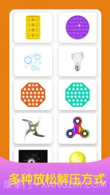 减压放松神器截图1 减压放松神器截图1