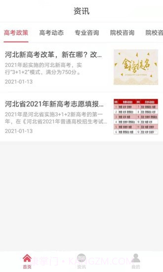 火星志愿截图4 火星志愿截图4