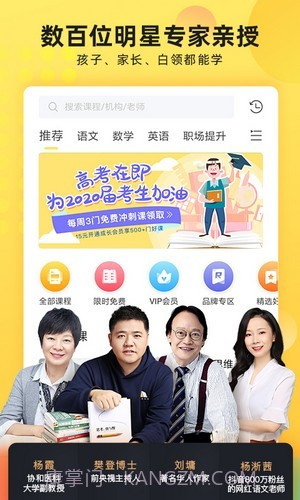 联通学堂截图5