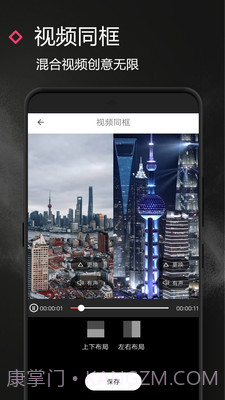 视频制作师截图1