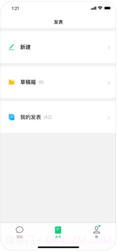 订阅号助手截图2 订阅号助手截图2