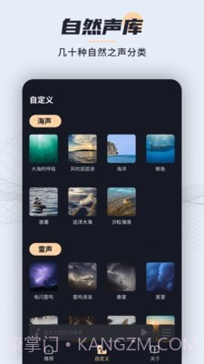 冥想睡眠宝截图5 冥想睡眠宝截图5