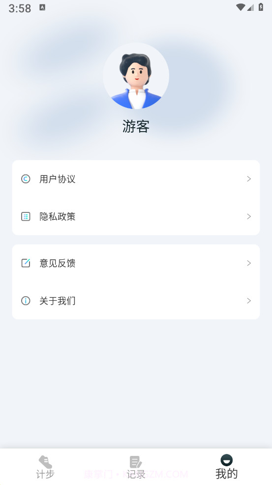 晨起伴步截图4 晨起伴步截图4