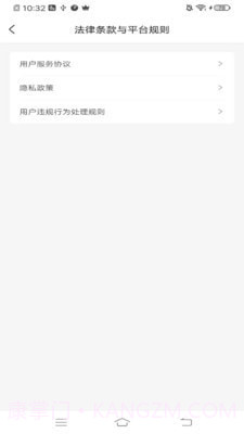 叭叭货运货主版截图3