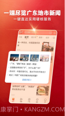 南方+客户端截图3