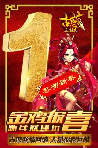 古惑三国志截图4 古惑三国志截图4