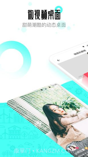 91桌面(原91熊猫桌面)截图2 91桌面(原91熊猫桌面)截图2