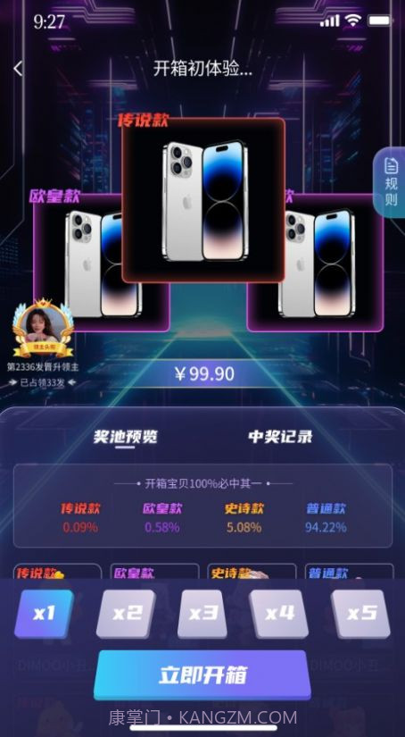 灵动潮玩盲盒截图2 灵动潮玩盲盒截图2