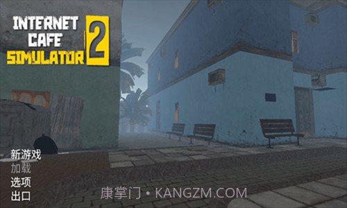 网吧老板模拟器2截图1