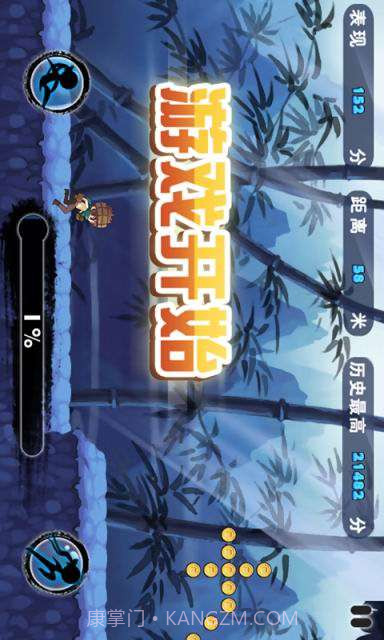 酷跑达人截图2 酷跑达人截图2