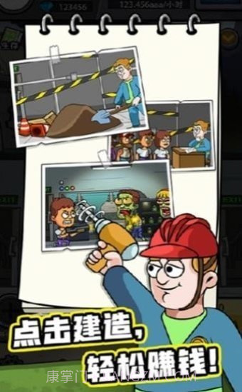 丧尸世界末日截图1