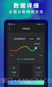 5G网速测速截图4