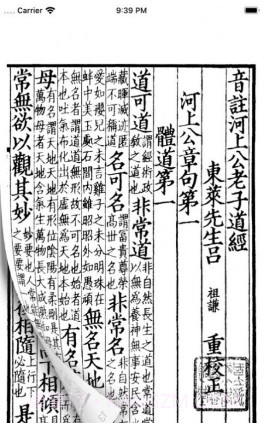 古书古读(古书古读app搜索)V1.2.6 安卓免费版截图1 古书古读(古书古读app搜索)V1.2.6 安卓免费版截图1