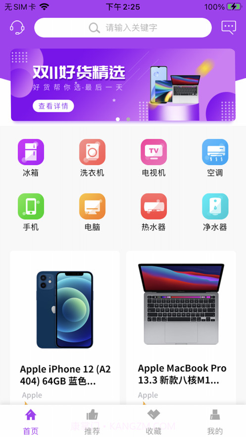 铭黛截图1
