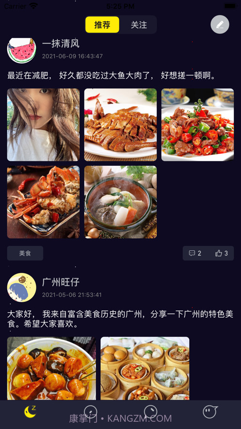 小时光生活社区截图1