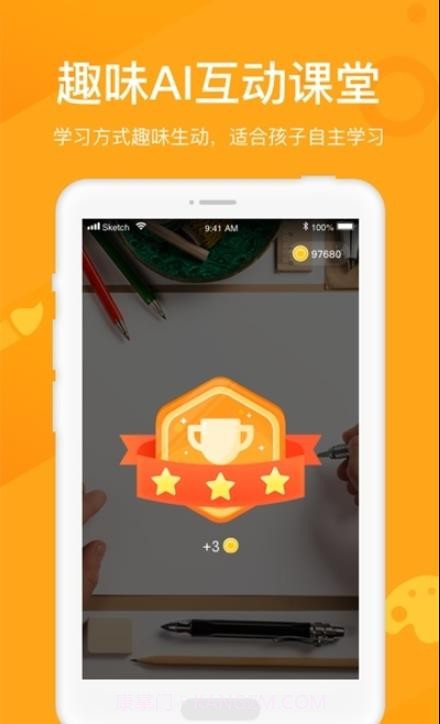 象玛授课宝截图3 象玛授课宝截图3