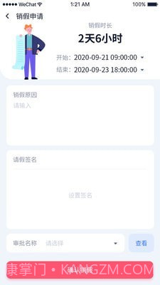 新项目管家截图3 新项目管家截图3