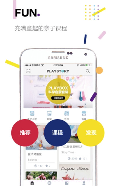 PlayStory截图2 PlayStory截图2